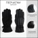 Gloves male, dimensionless, with insulation, black color