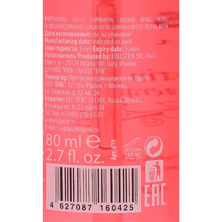 Kapous Biotin Energy hair fluid, for string tips, with biotin, 80 ml-3