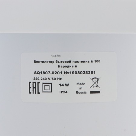 Exhaust TDM fan "Folk 100" SQ1807-0201, 230 V, wall, d = 100 mm, white-3