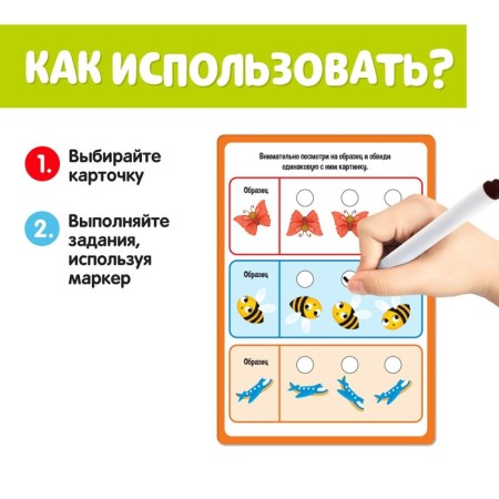 Set write and soda "Logical Tasks", 4 years-1
