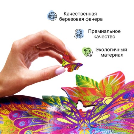 Wooden puzzle "Precious butterfly", 36 × 28 cm-3