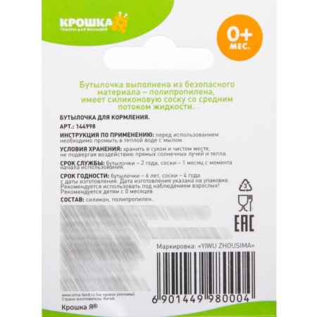 A bottle of feeding "Kutuz", classic throat, 60 ml., 0 months, MIX color-10