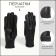 Female gloves, size l, with insulation, black color