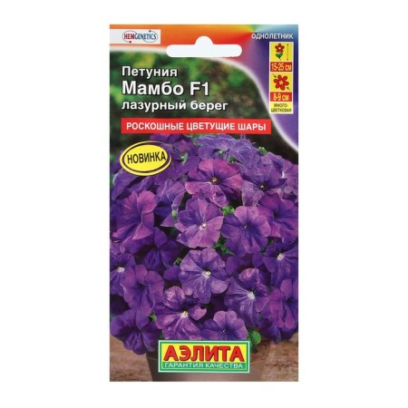 Flowers of Petunia "Mambo", F1, Azure Coast, test tube, 7 pcs