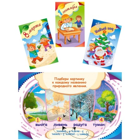 The board game "First knowledge. Seasons ", 3+, 36 cards-4