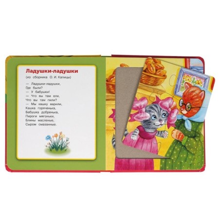 The nursery rhymes-1