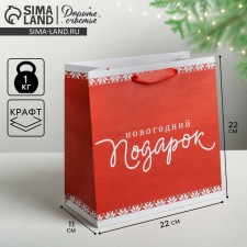 Craft square “New Year's gift”, 22 x 22 x 11cm, New Year