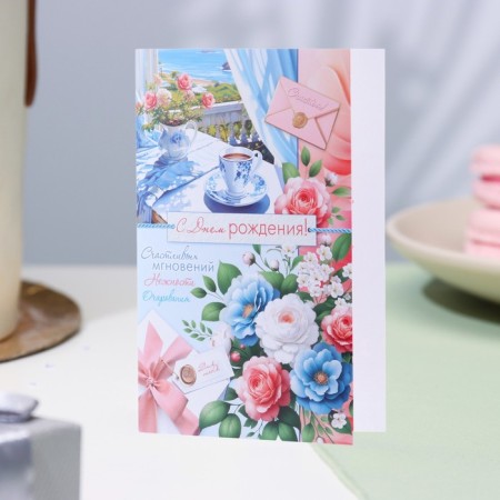 Birthday card!" On the seashore, A5-2