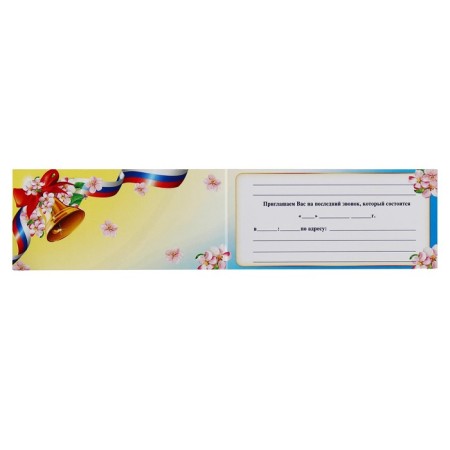 Invitation to the graduation "Last call", 13 x 6.5 cm-3