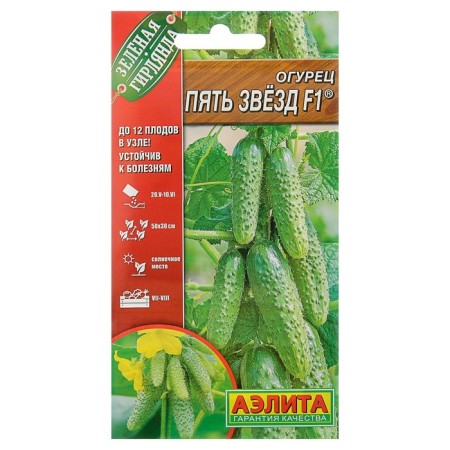 Seeds of cucumber "Five stars" F1, ultraran, parthenocarpic, 10 pcs.