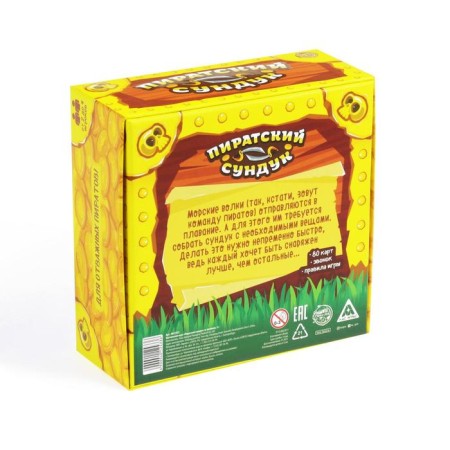 Board game "Pirate chest" for attention and speed-5