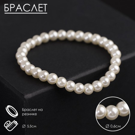 Bracelet Pearl "Bride" ball No. 6, milk color, d = 5.5 cm
