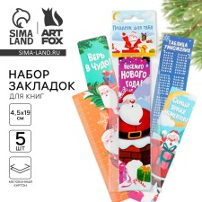 Bookmarks for books cardboard 5 pcs 