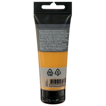 Acrylic art tube paint 75 ml, gamma "Studio" No. 114 Obra golden-1