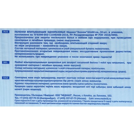 Diamonds absorbing disposable My Nanny, Economy, 60 x 60, 30 pcs.-2