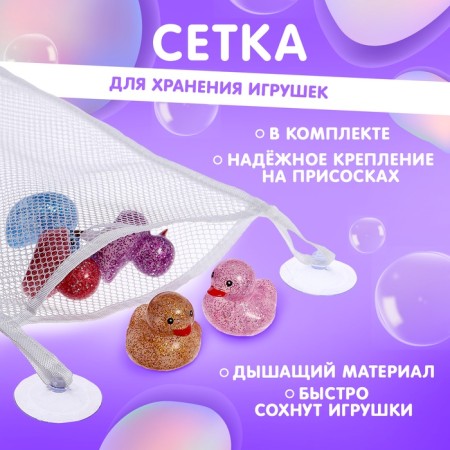 Набор игрушек для купания в ванной «Диско уточки», 5 шт., цвета МИКС-2