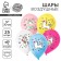 Shar Latex 12 “Cute Unicorn”, pastel, set 25 pcs. Mix