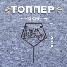 Topper 