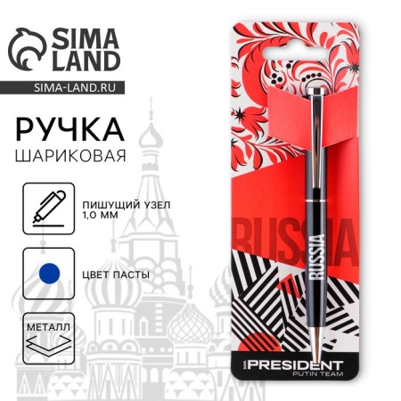 Ballic Metal handle "Russia", blue paste, 1 mm