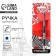 Ballic Metal handle "Russia", blue paste, 1 mm