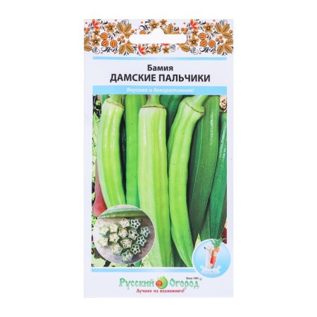 Bamia seeds "Ladies fingers", c/p, 10 pcs.