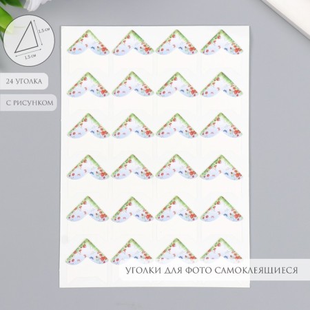 A set of corners with a pocket for photos 24 corners "Flower" green grass 12.5x9 cm