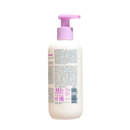 LUBLE LULU LULU LULU is hypoallergenically, without parabens, without silicones, 300 ml-3