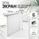 The screen for the Zein cast -iron radiator, 590x610x150 mm, 6 sections, metal, white