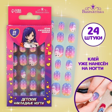 Children's false nails "Million Likes", 24 pcs