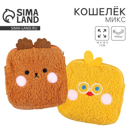 Purse baby soft "Funny animals", 14*14 cm, mix