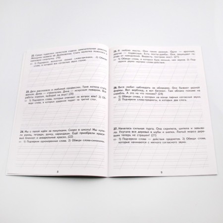 Russian language. Grade 2. Training examples. Control cheating. Kuznetsova M.I.-1