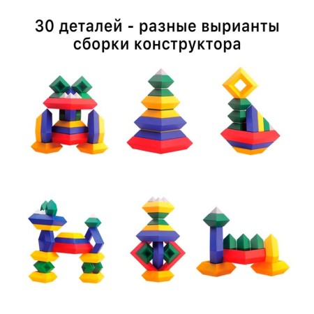Designer-pyramid "Erudit", 30 details-2