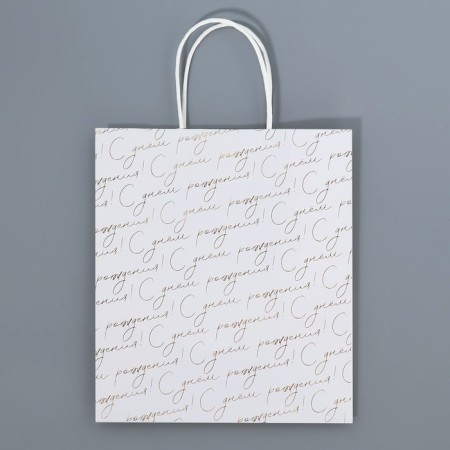 Gift Craft Package, Packaging, Happy Birthday, 22 x 25 x 12 cm-5