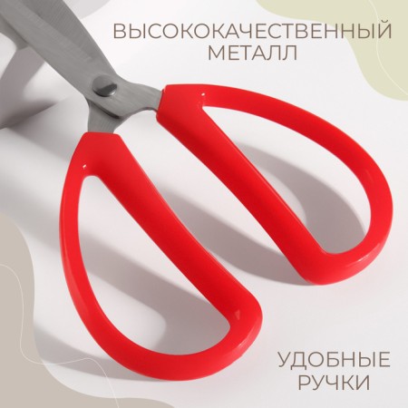 Scissors are universal, mowed blade, 6 ", 15.2 cm, red color-2