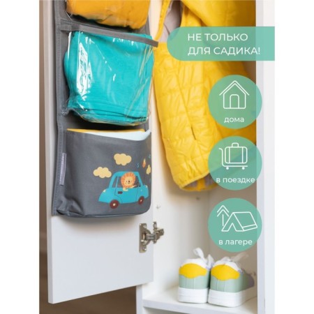 Pockets in the kindergarten "Lion", 83x24 cm, for a children's cabinet, gray-9