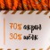 Yarn 70% acrylic, 30% silk "Softy Shine" 50 g 85 m color 21 burned sugar