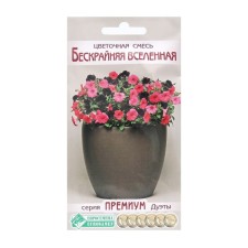 Семена Цветов Цветочная смесь Бескрайняя Вселенная, 6 драже