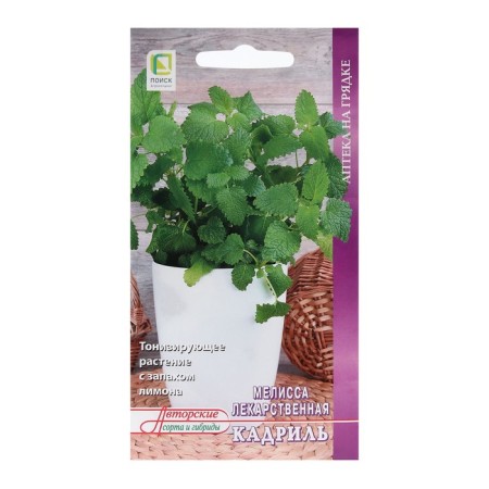Melissa seeds "Cadrille" 0.5 g