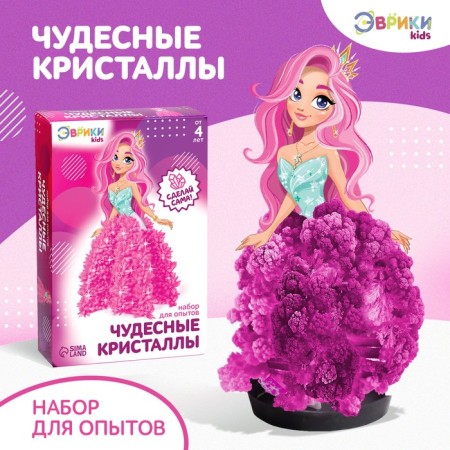 Set for experiments "Wonderful Crystals", Princess