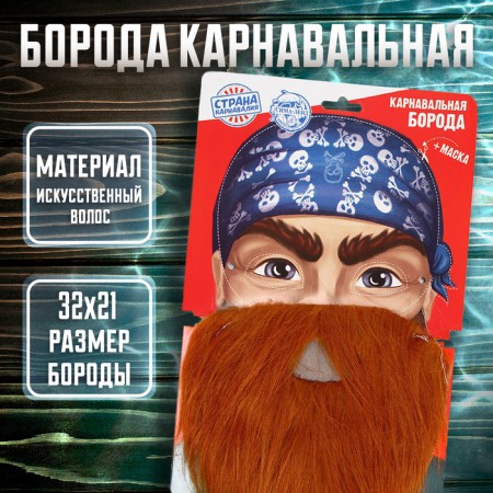 Carnival beard "Red Jack", with a mask