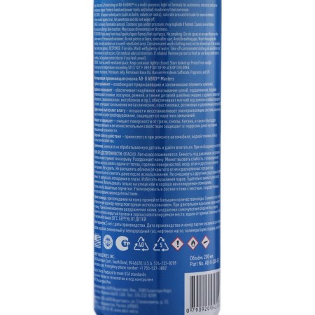 ABRO SPRIENT ABRO, 200 ml AB-8-200-R multi-purpose.-7