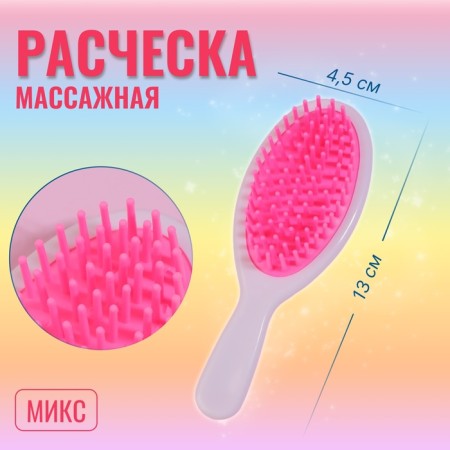 Comb - mini massage, 4.5 × 13 cm, color mix