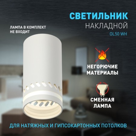 Lamp wall-flowing spot ERA OL50 WH, 56x110 mm, IP20, GU10, 12W, white color-2