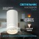 Lamp wall-flowing spot ERA OL50 WH, 56x110 mm, IP20, GU10, 12W, white color