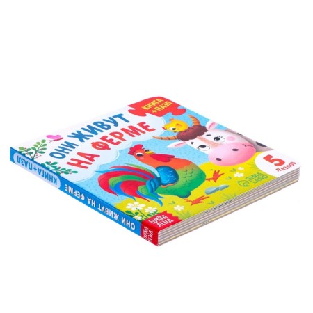 Cardboard book with puzzles “They live on a farm”, 12 p.-4