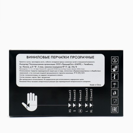Vinyl gloves, non -puddered, non -sterile, size m, 50 pairs, transparent-2