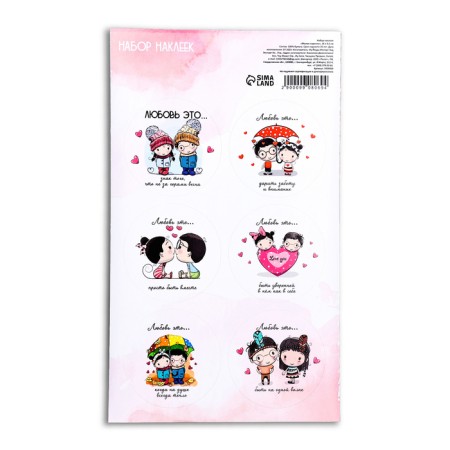 Stick for flowers and gifts "Cute couple" 16 × 9.5 cm