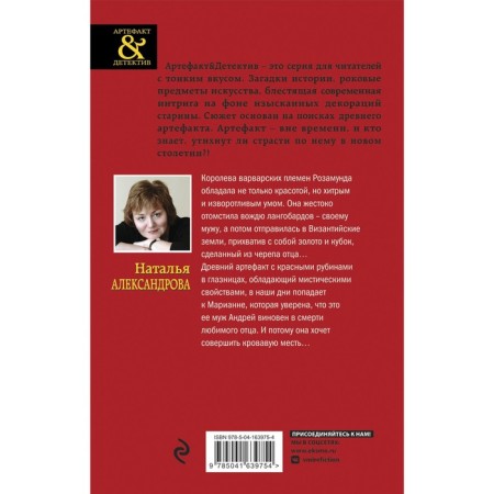 Кубок королевы Розамунды. Александрова Н.Н.-1