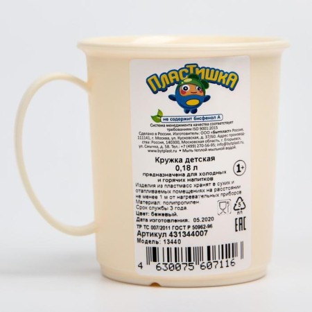 Children's mug 180 ml., Mix color