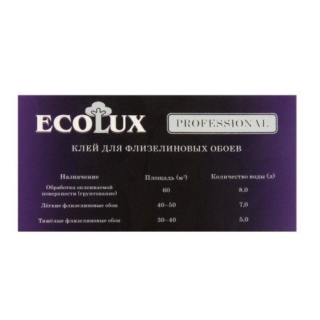 Wallpaper glue Ecolux Professional, non -woven, 250 g-3